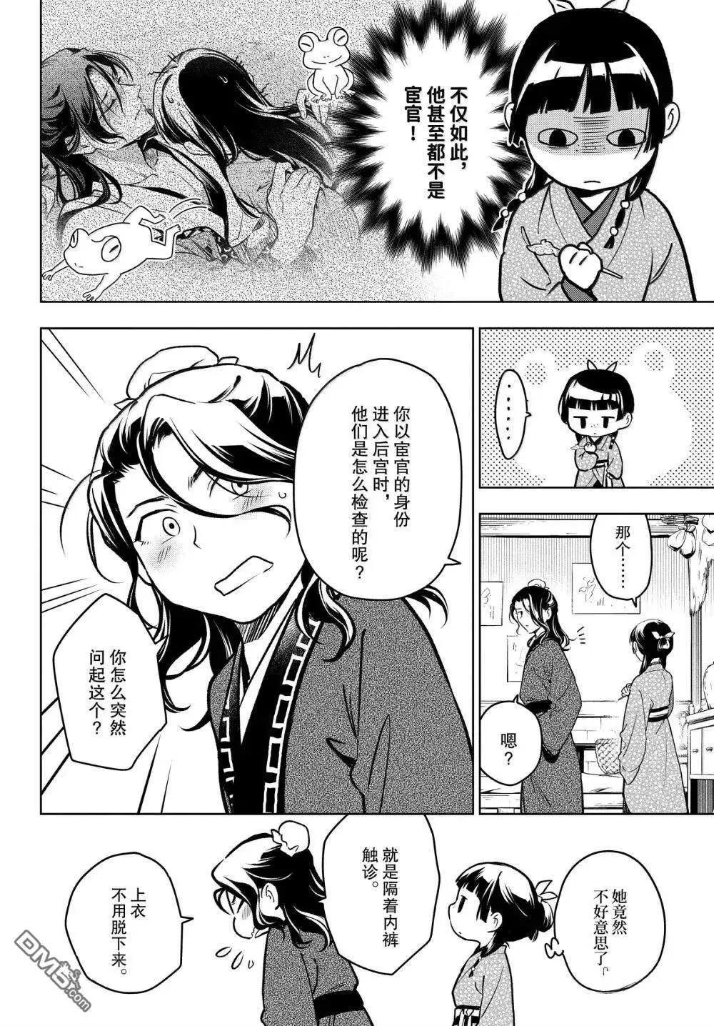 第78话13