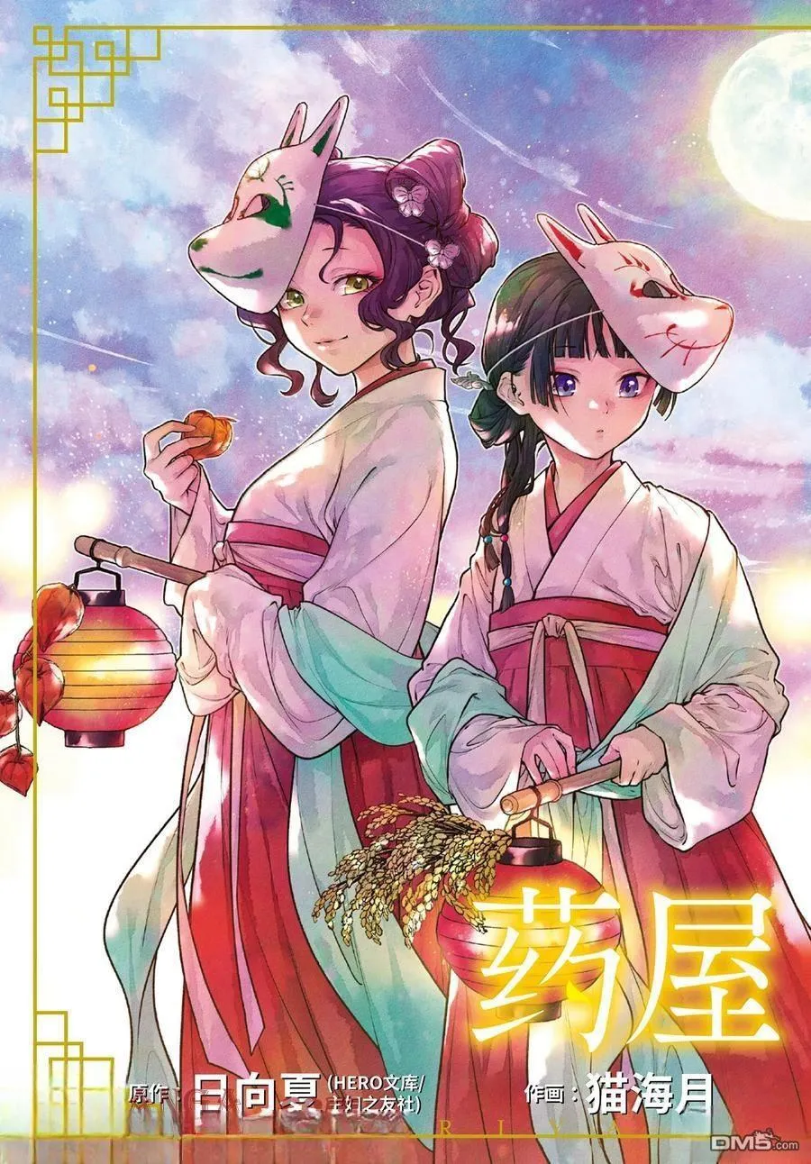 第76.5话2