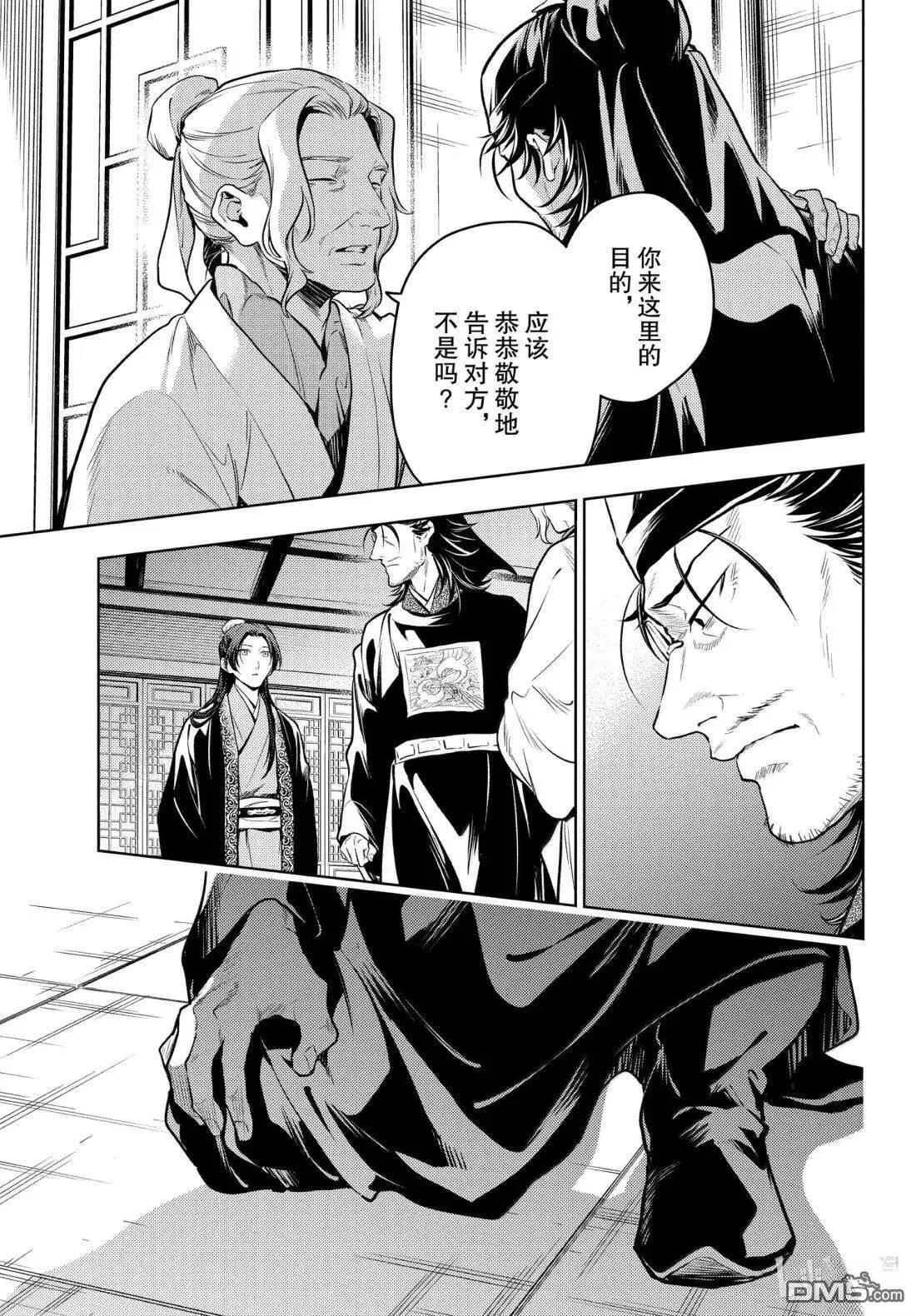 第78.5话14