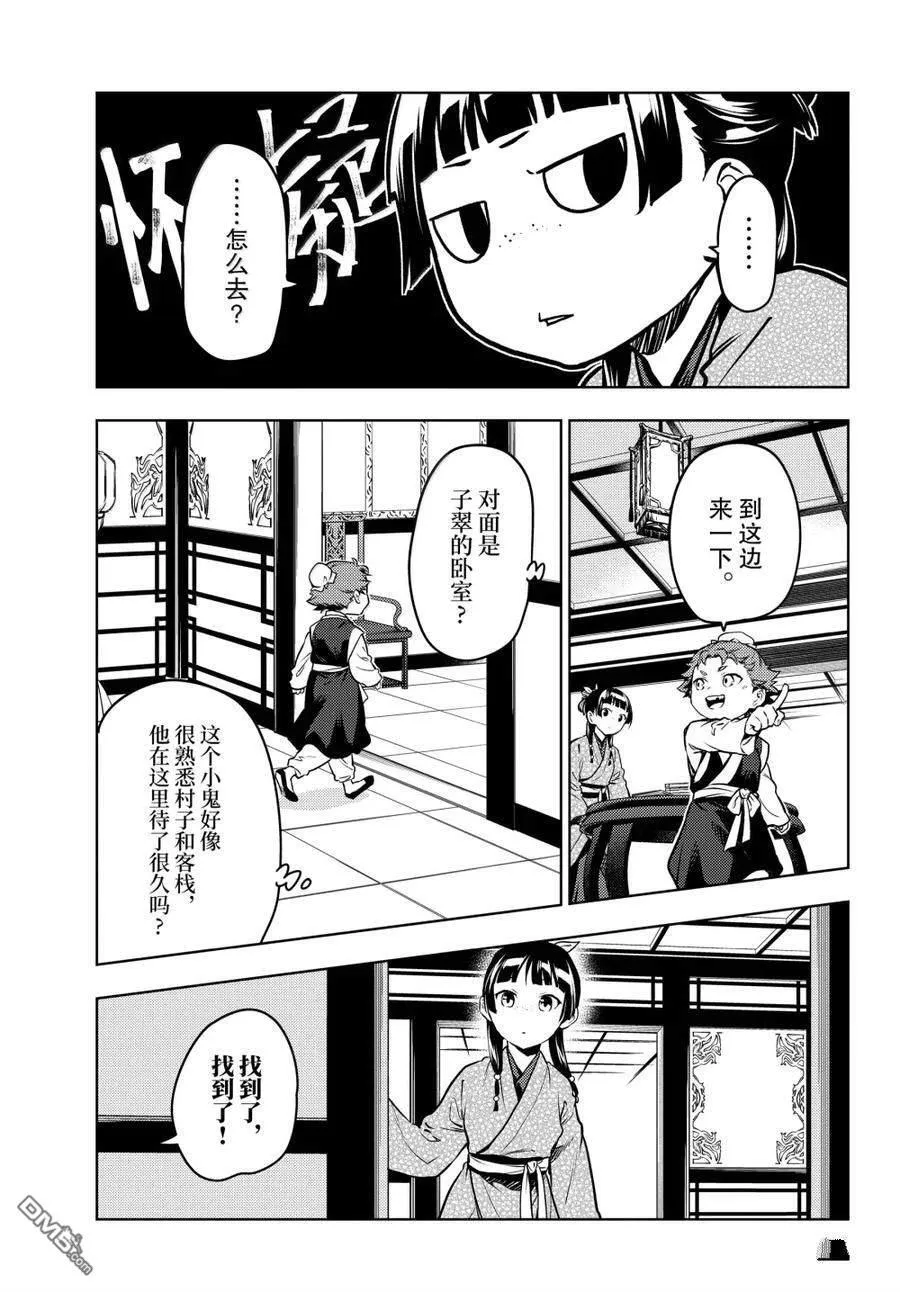 第77话17