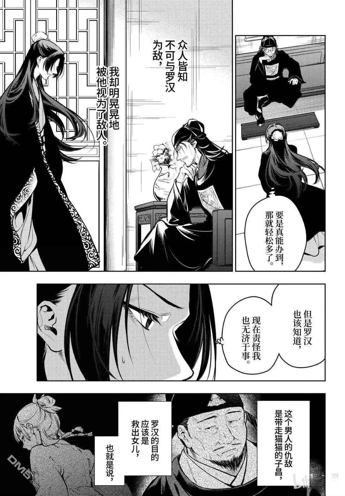 第78.5话8