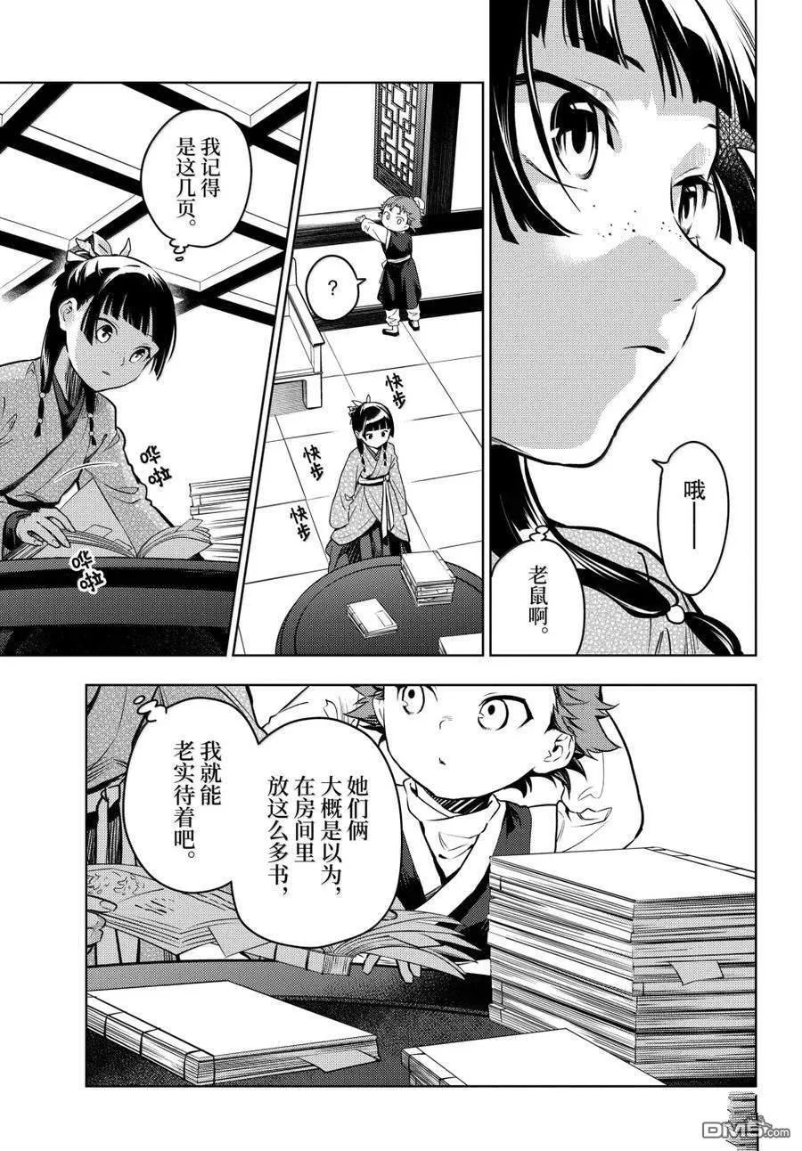 第77话15
