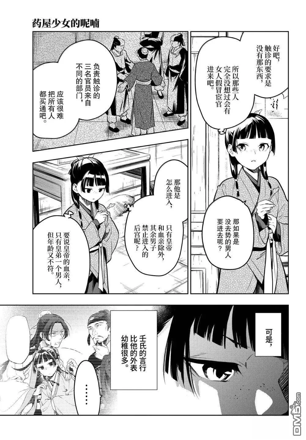 第78话14