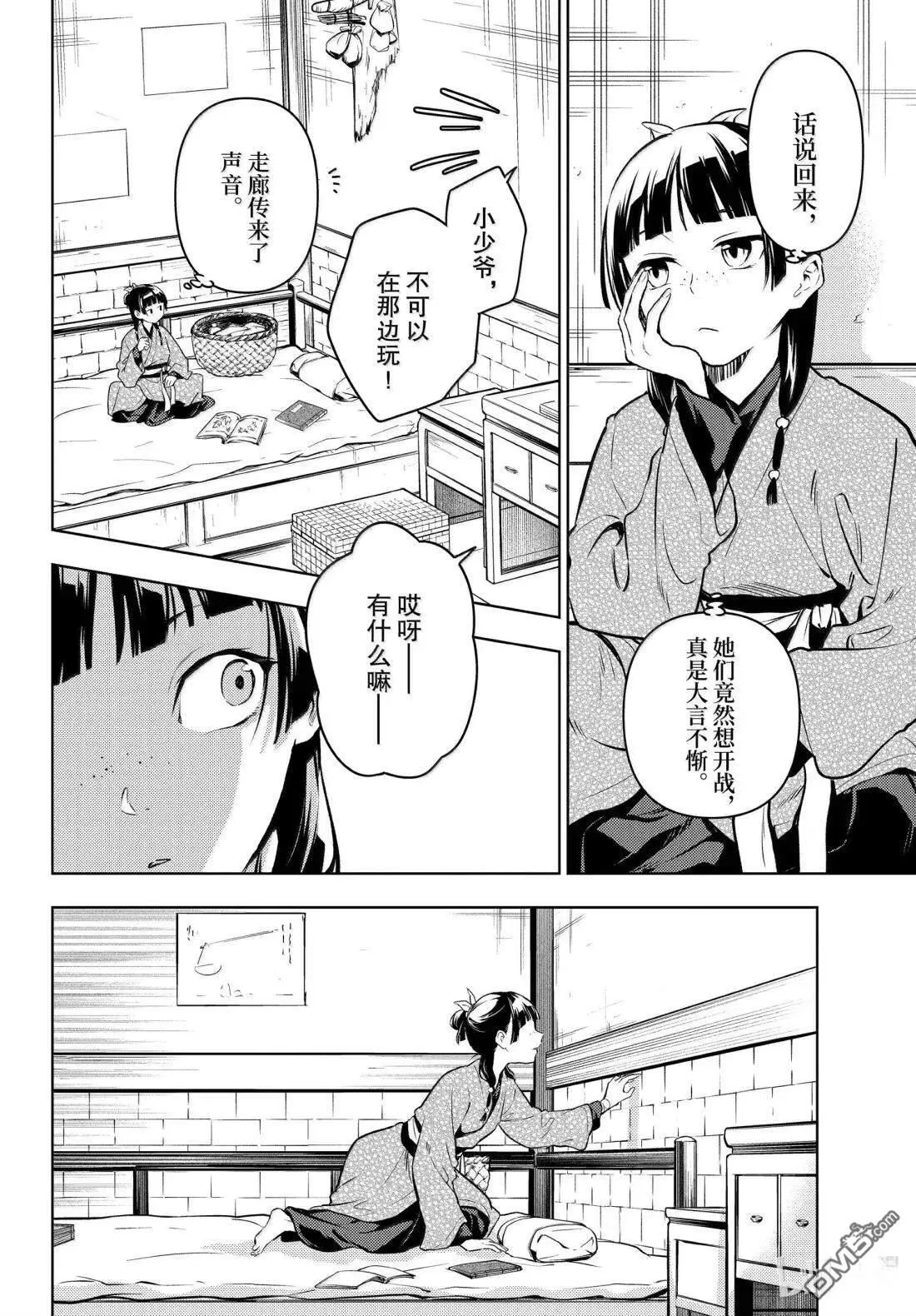 第78.5话23