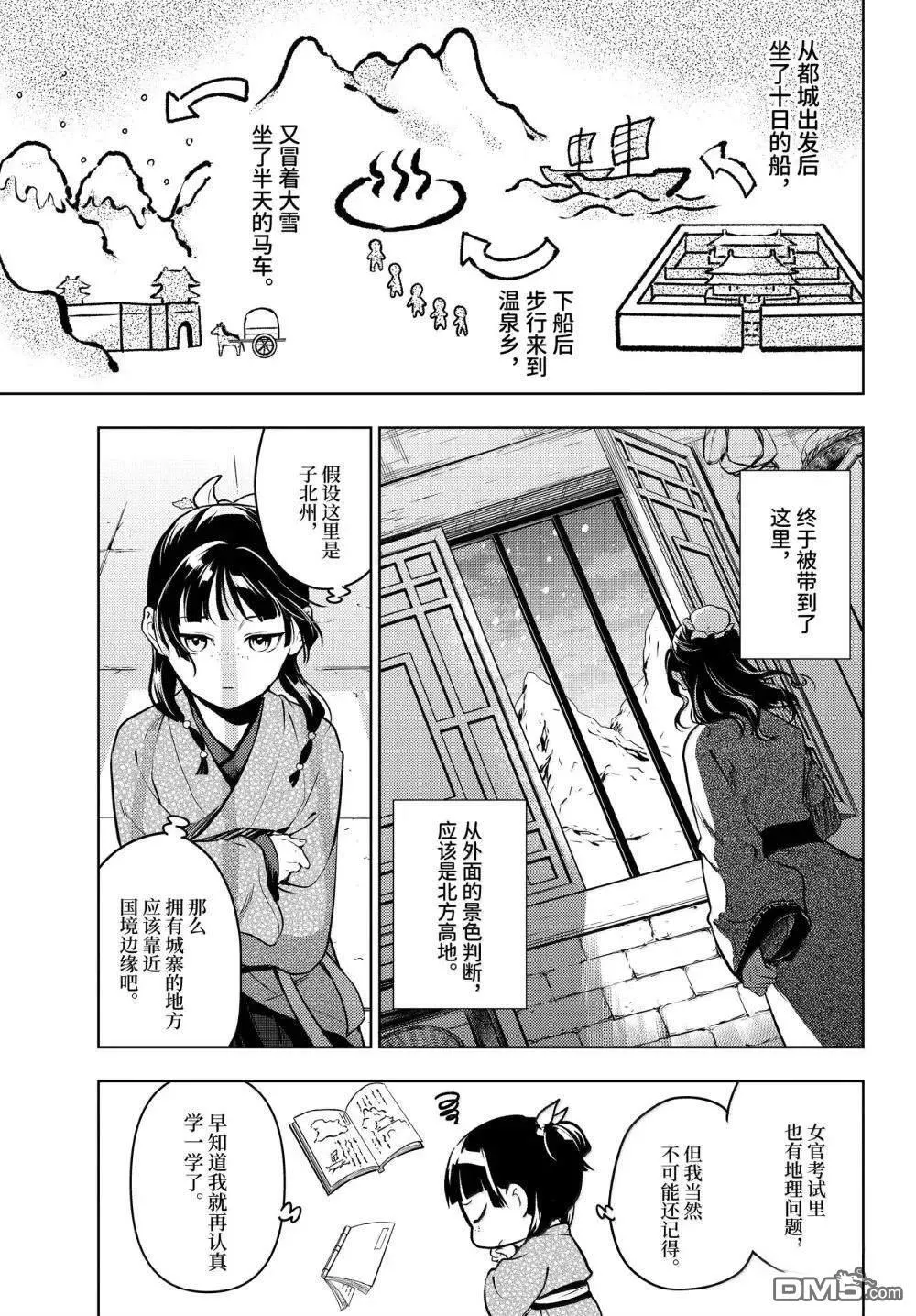 第78话16