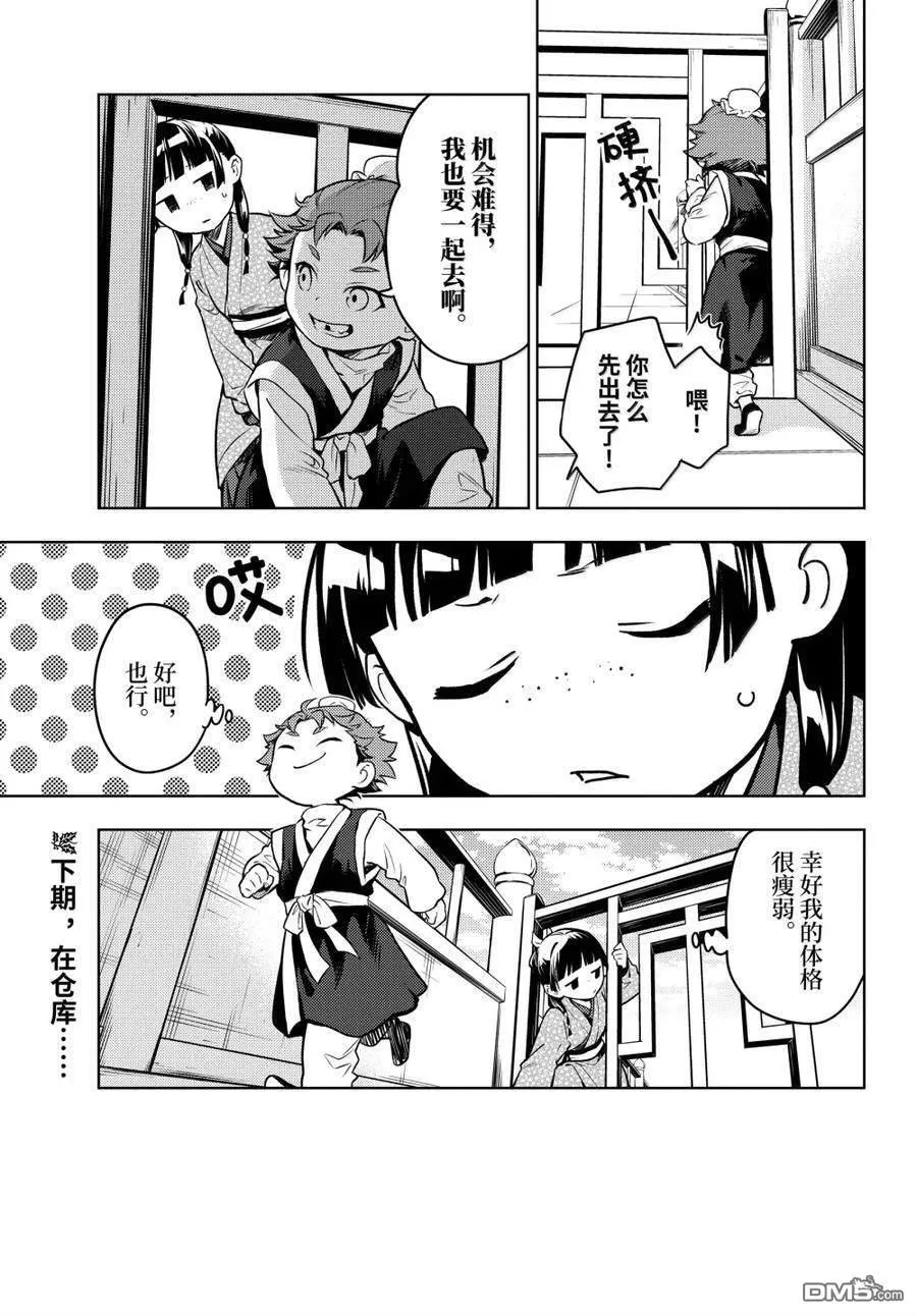 第77话21