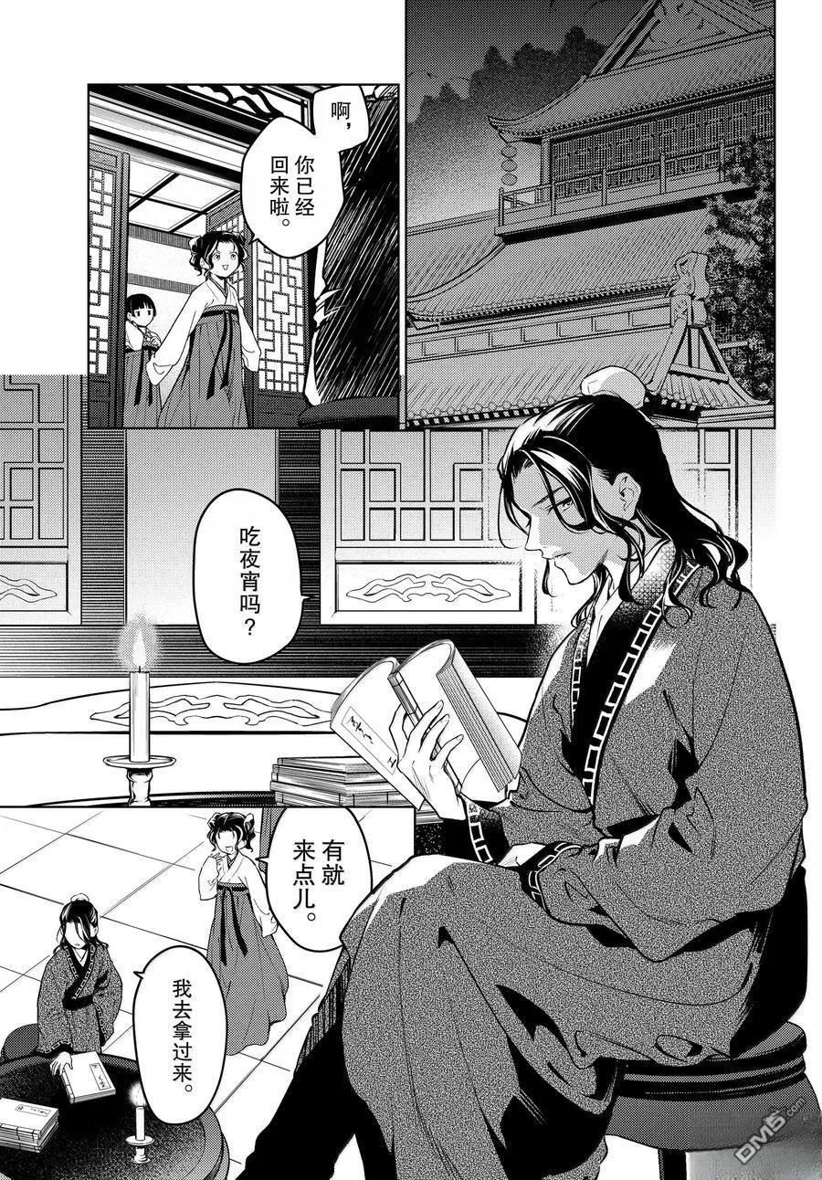 第76.5话25
