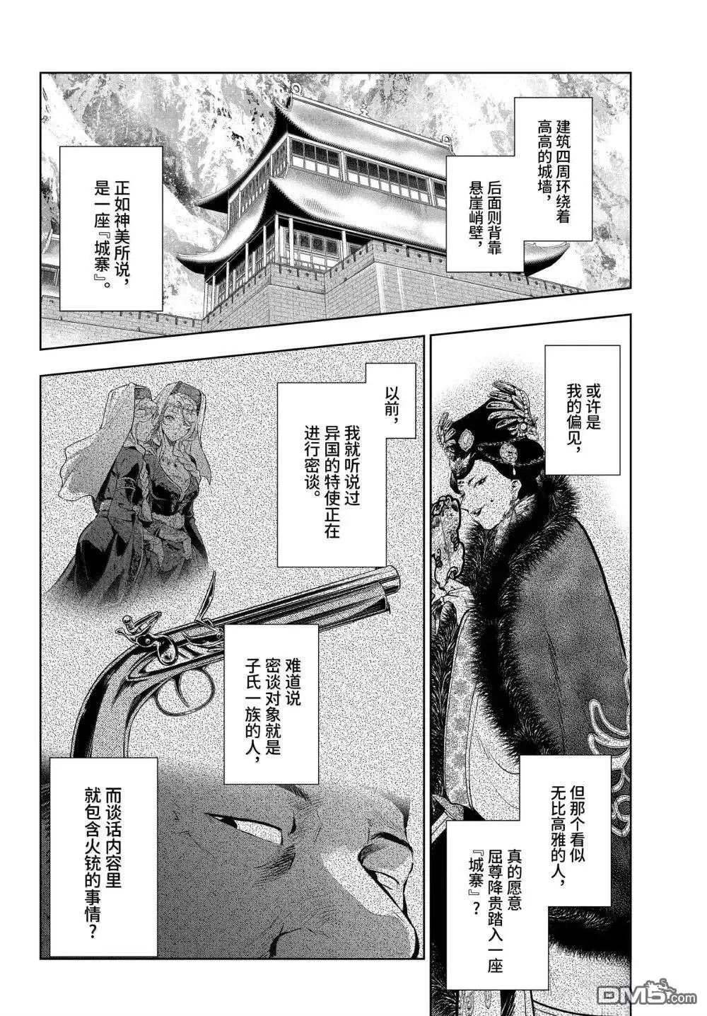 第78话17
