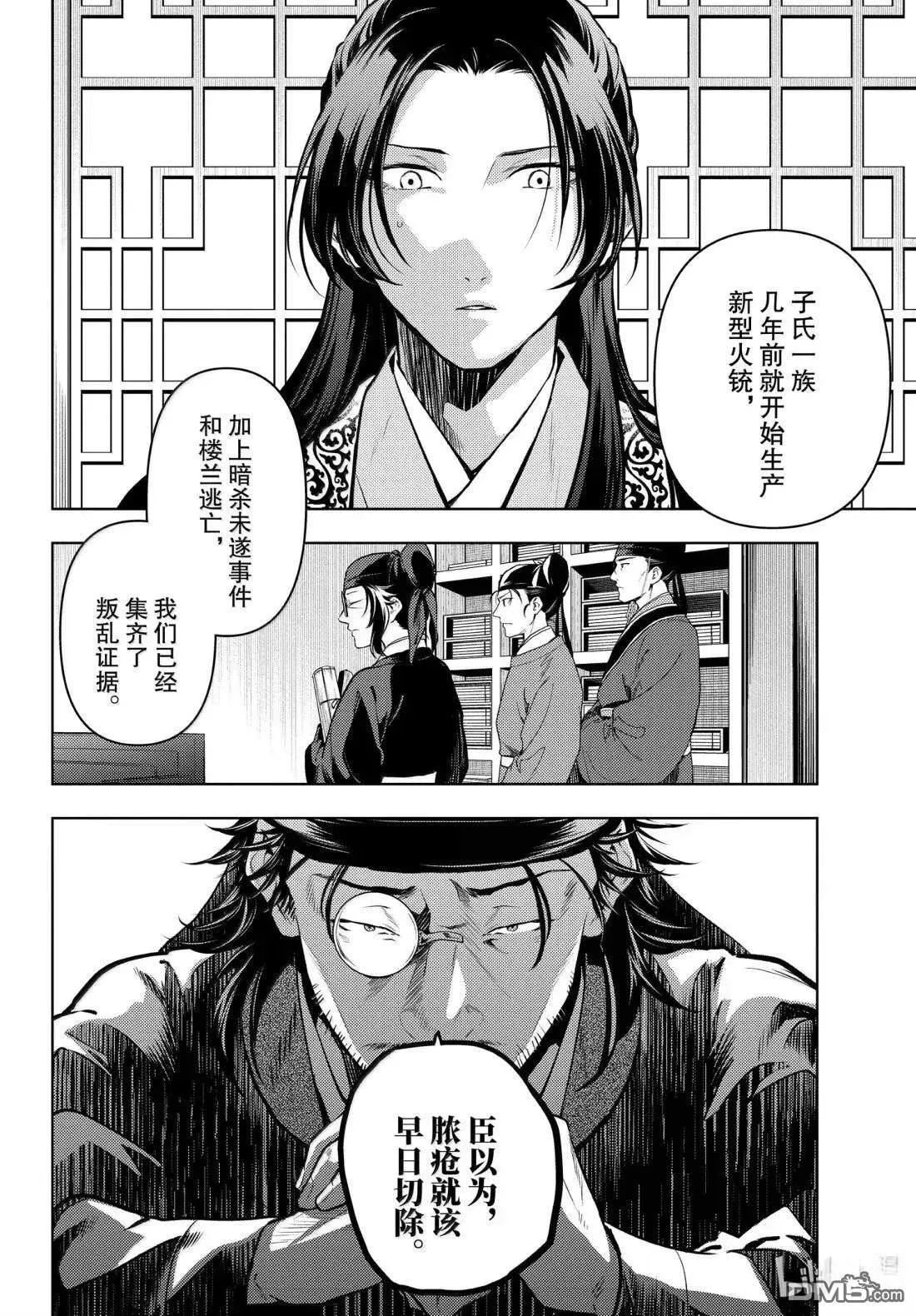 第78.5话17