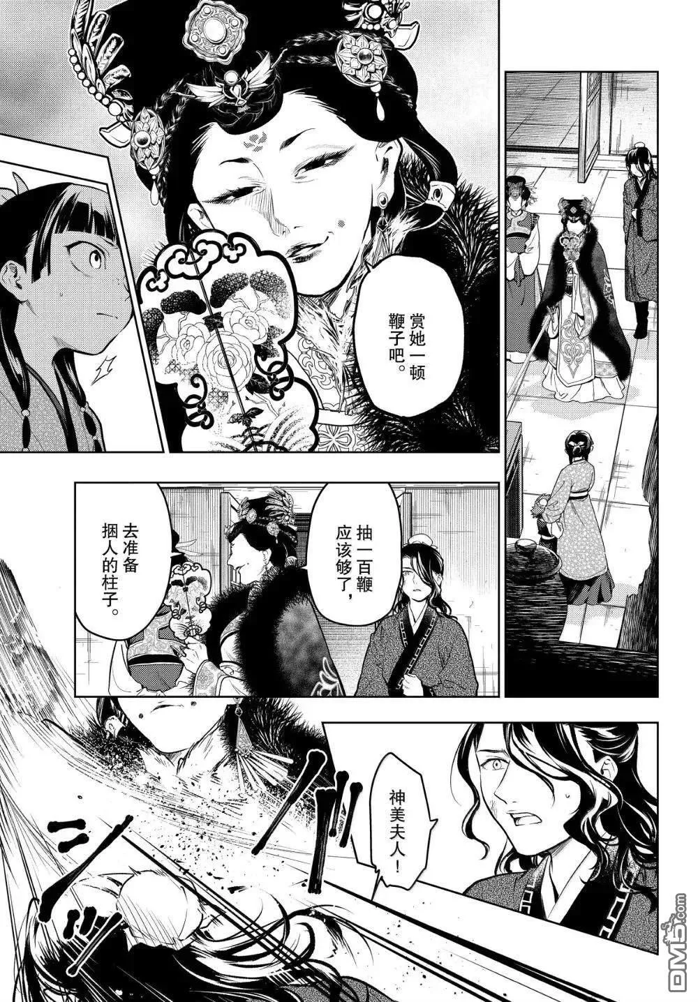 第78话2