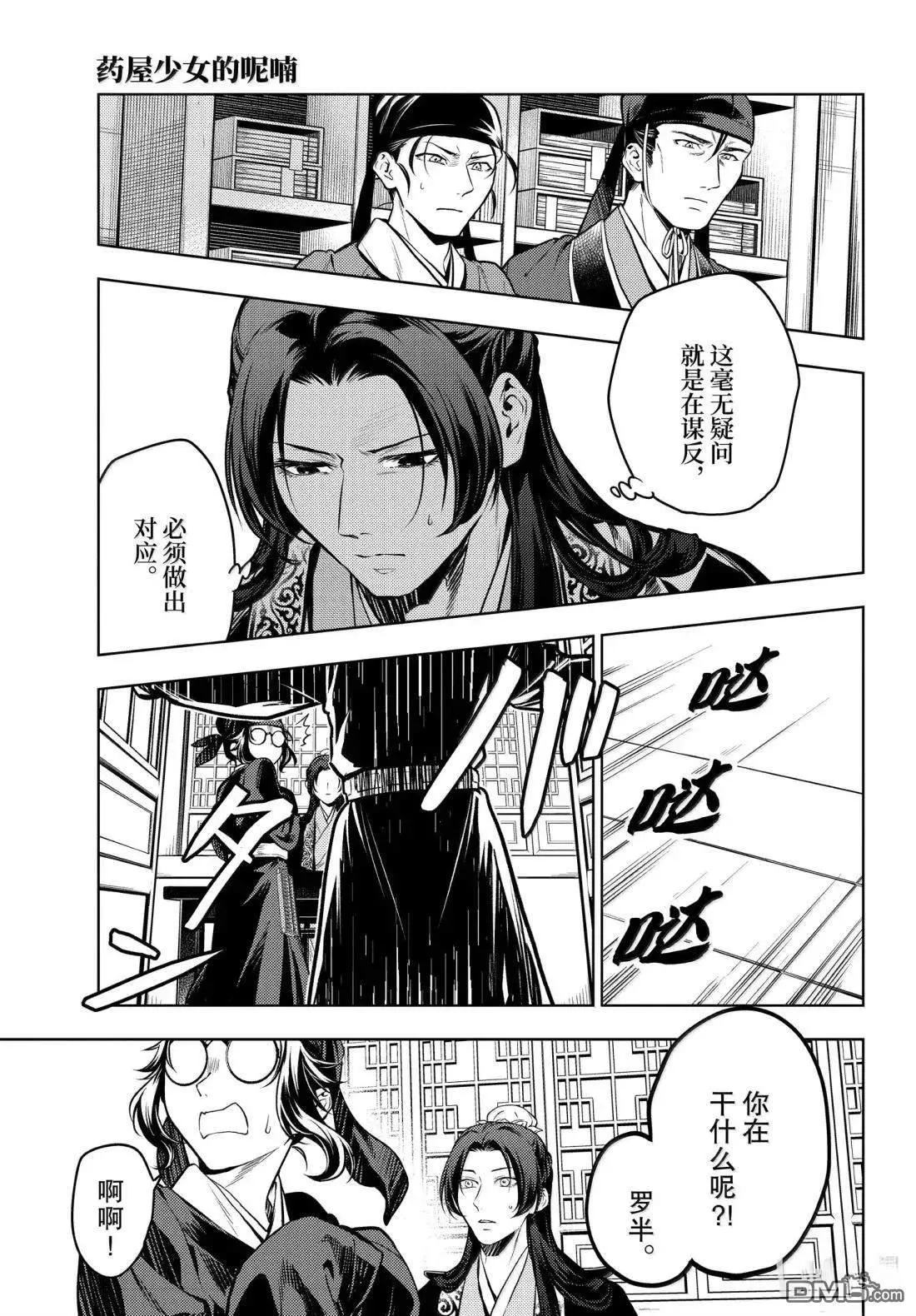 第78.5话4
