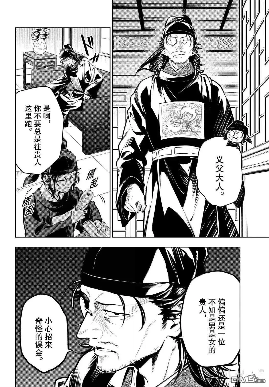 第78.5话5