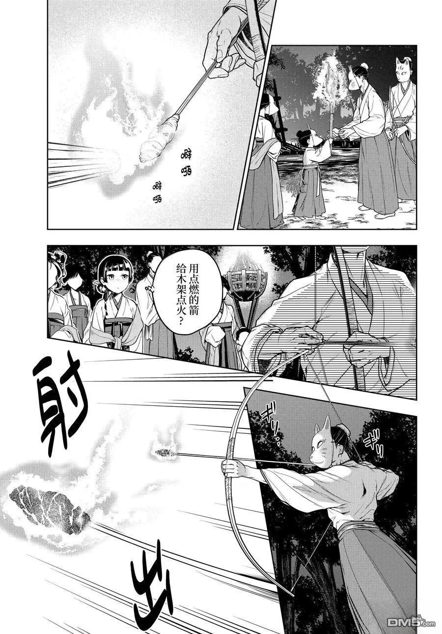 第76.5话19