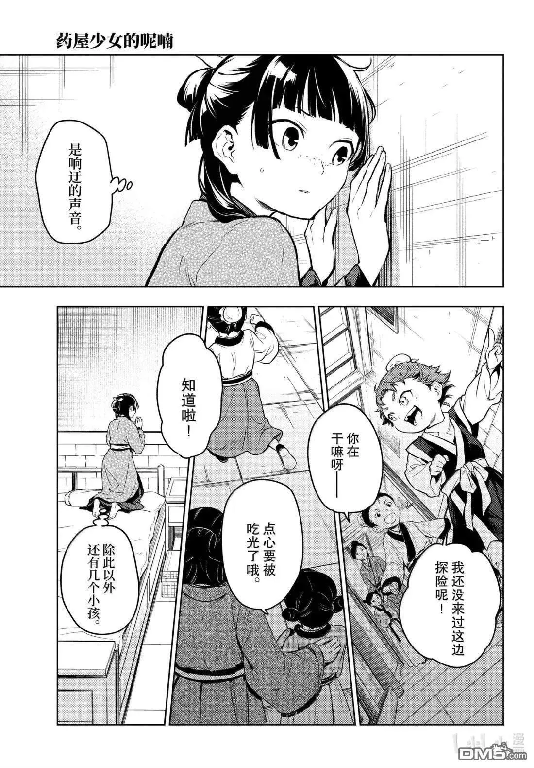 第78.5话24