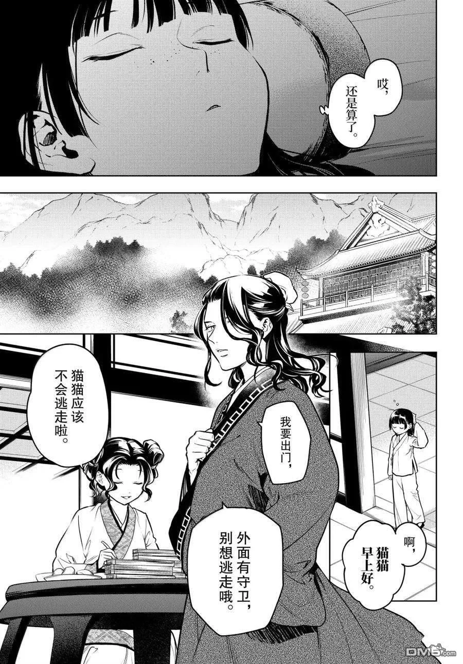 第77话1