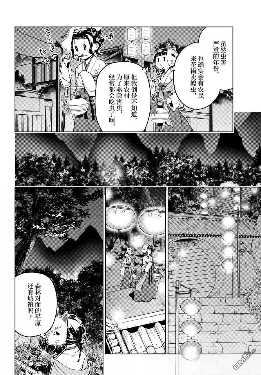 第76.5话10