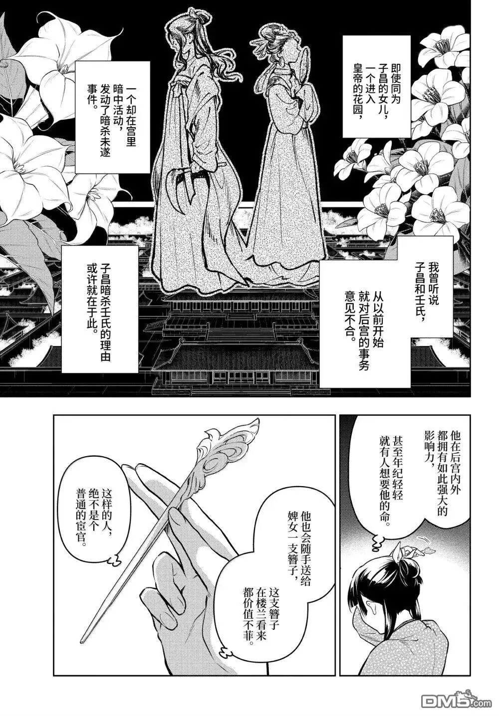 第78话12