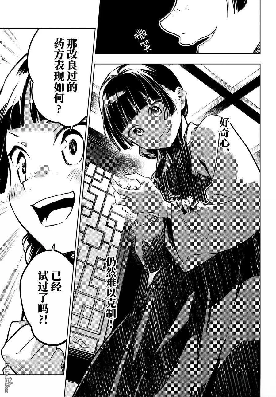 第76.5话29