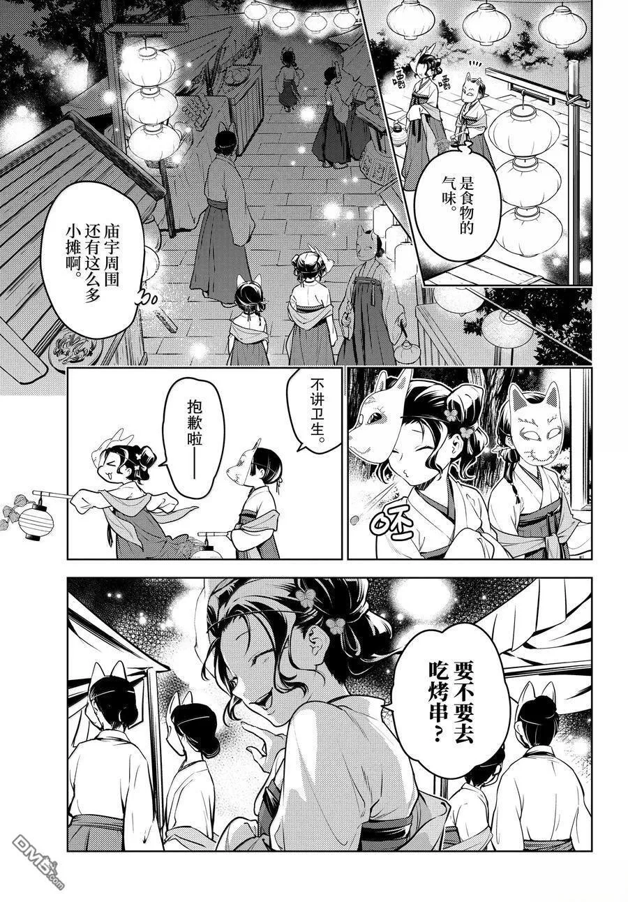 第76.5话7