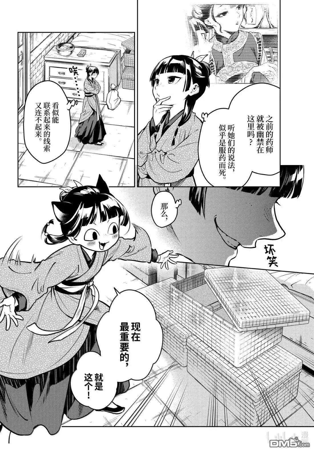 第78.5话1