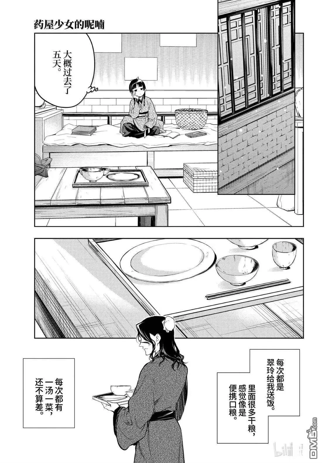 第78.5话22