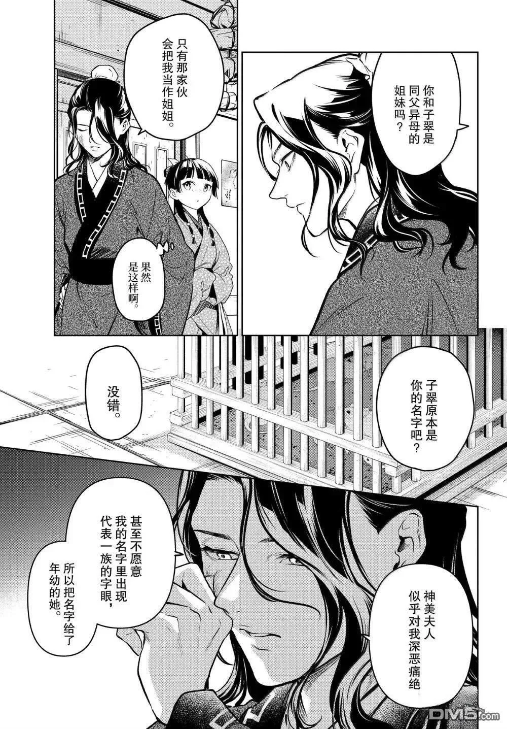第78话10