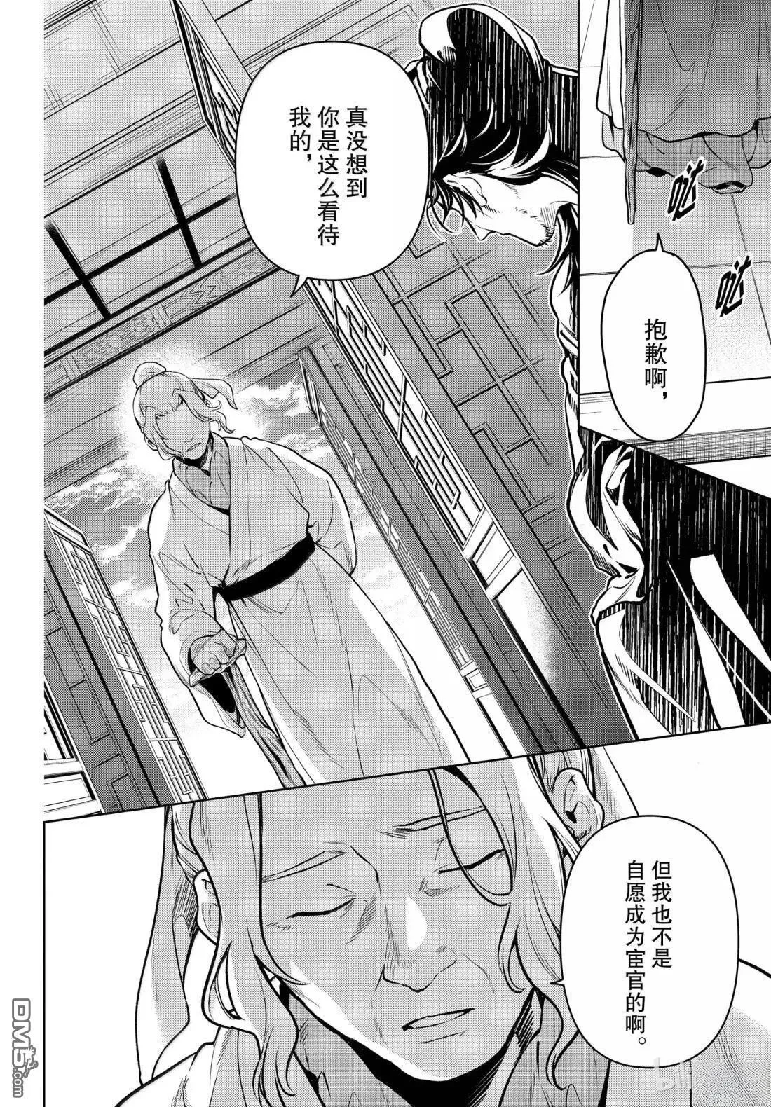 第78.5话11