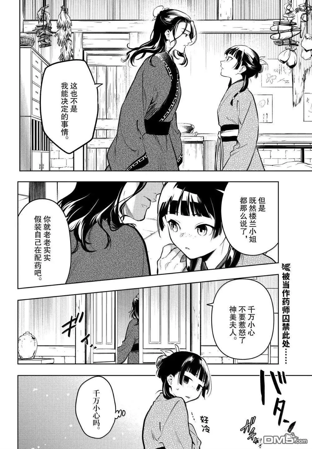 第78话19