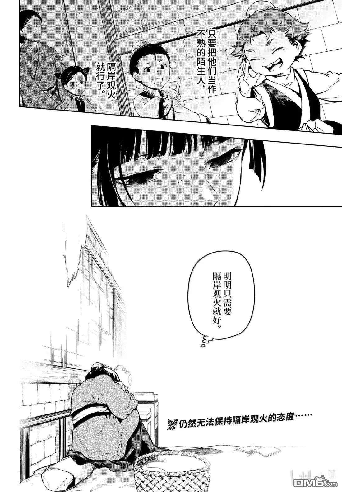 第78.5话27