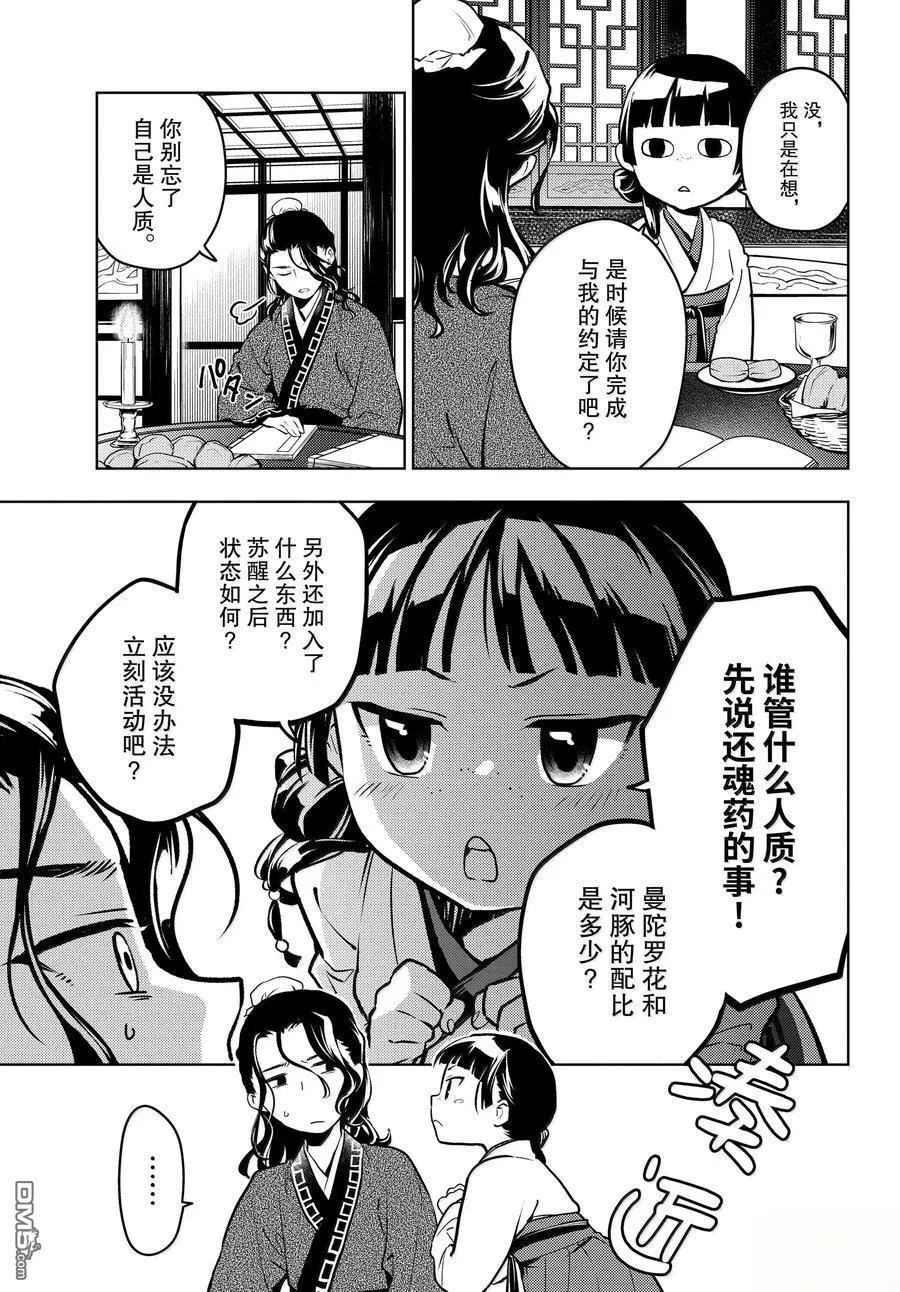 第76.5话27