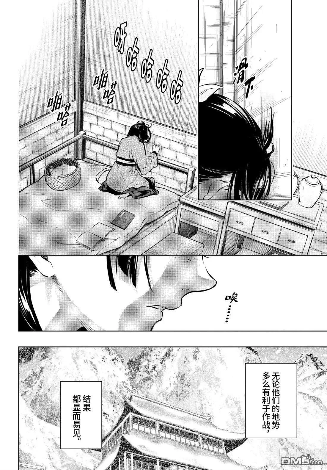 第78.5话25