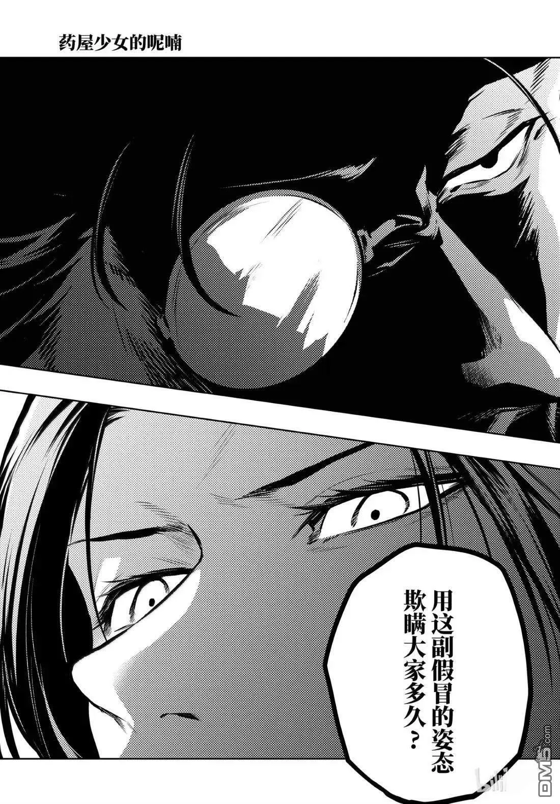 第78.5话20