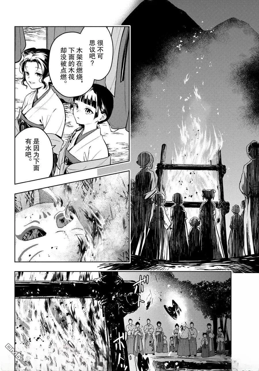 第76.5话22