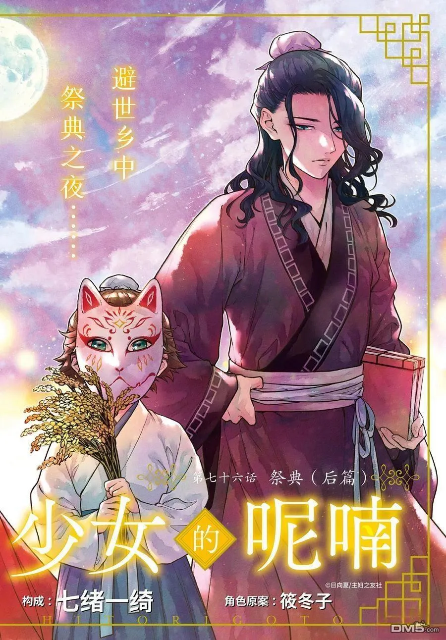第76.5话1