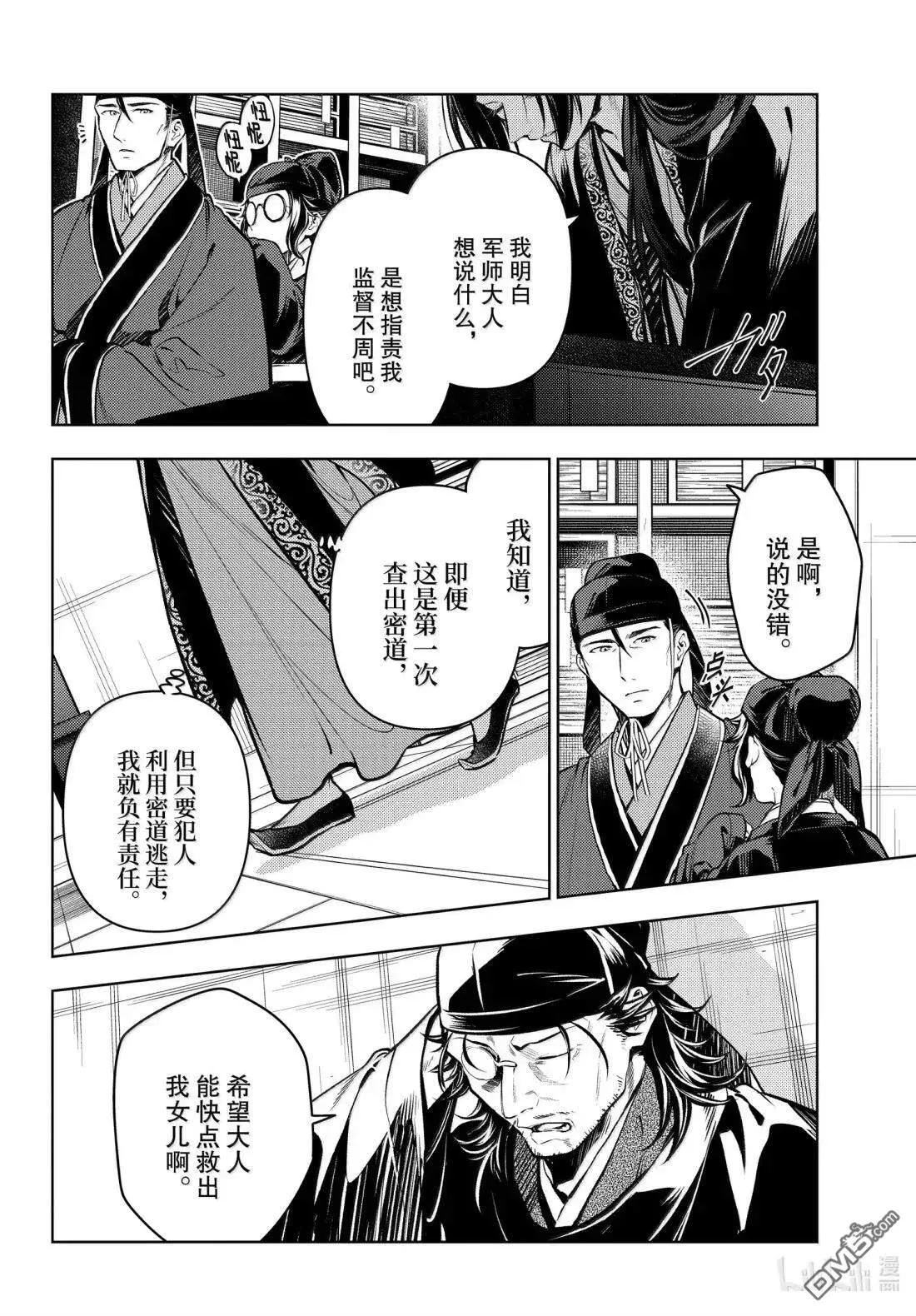 第78.5话7