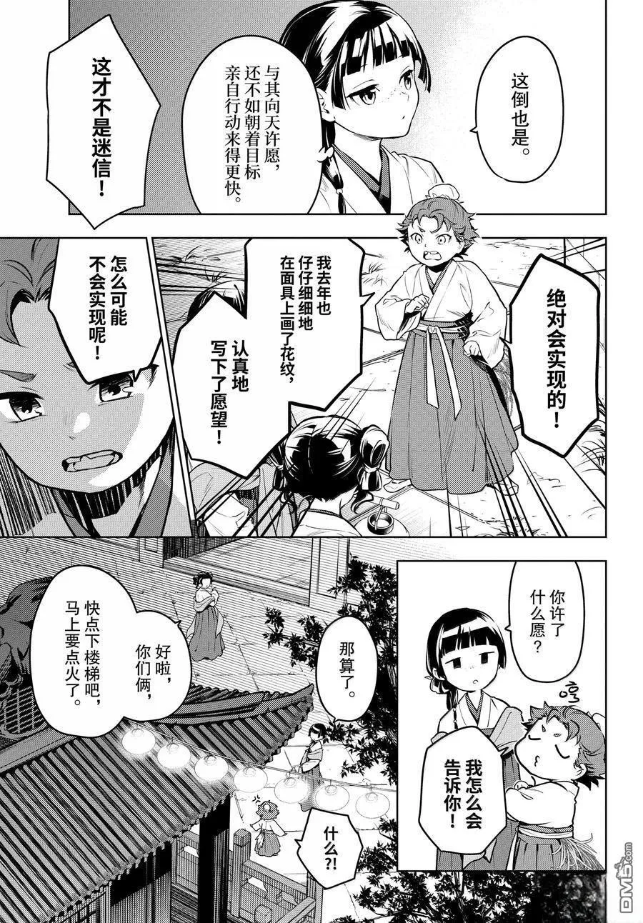 第76.5话17