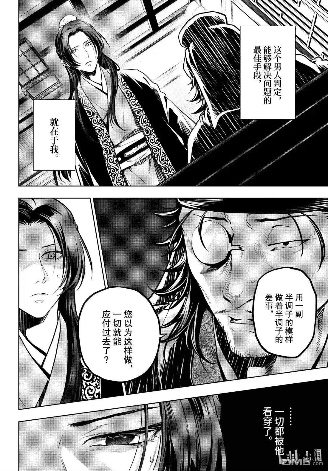 第78.5话9