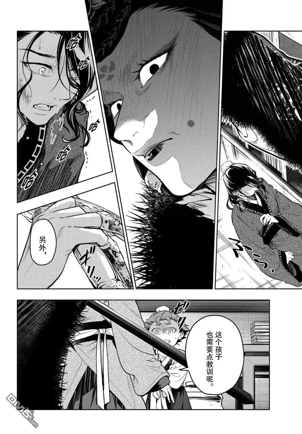 第78话3