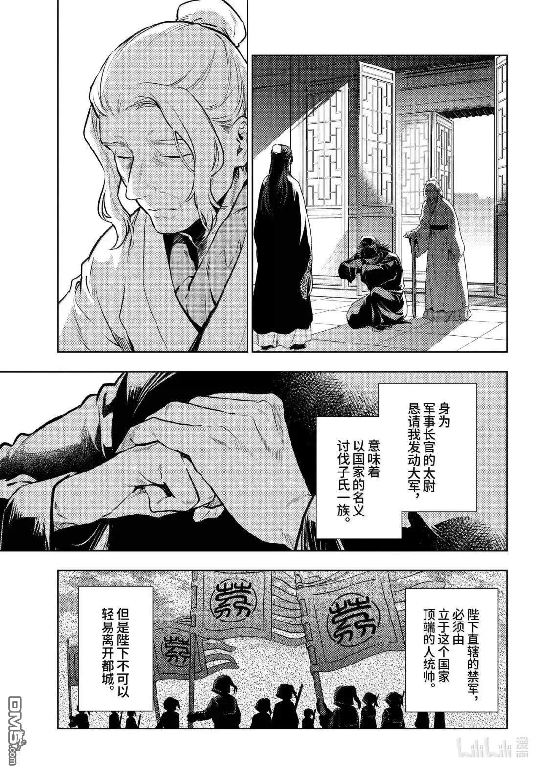 第78.5话18