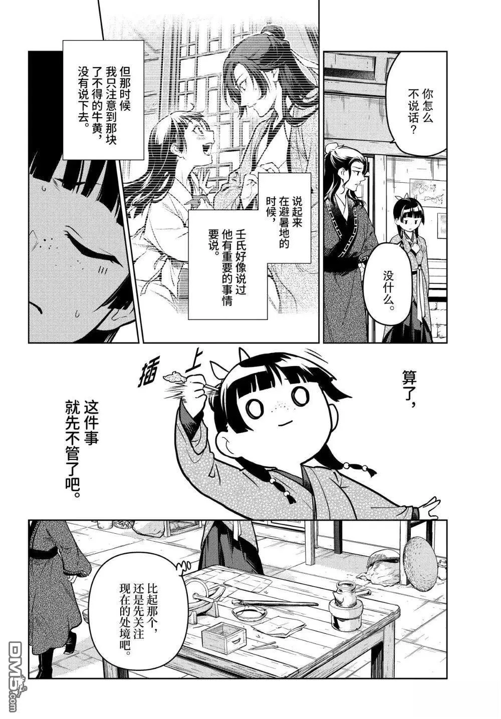 第78话15