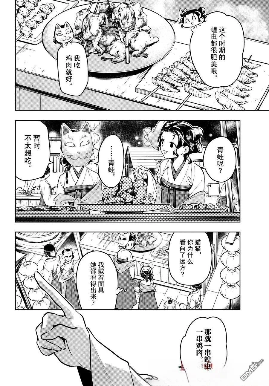 第76.5话8