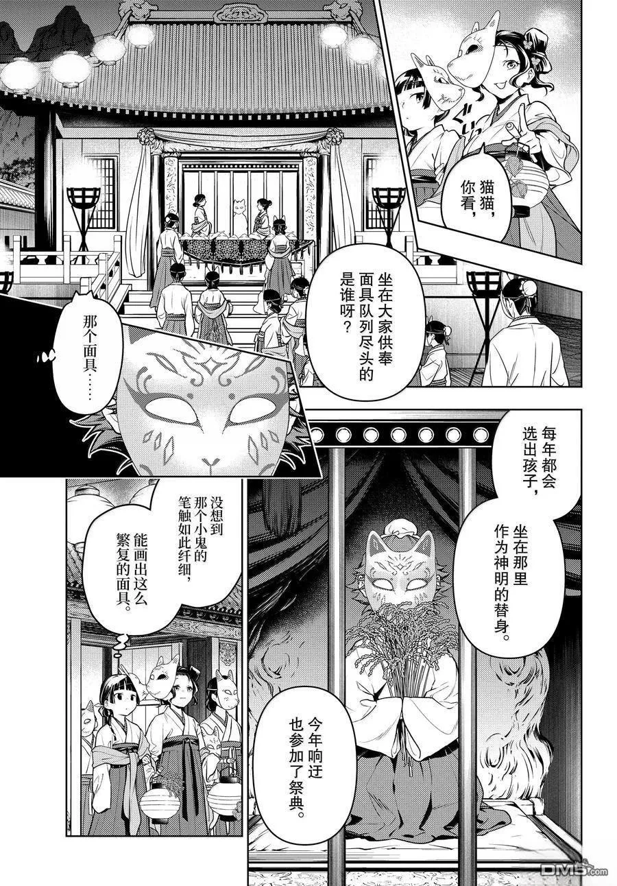第76.5话11