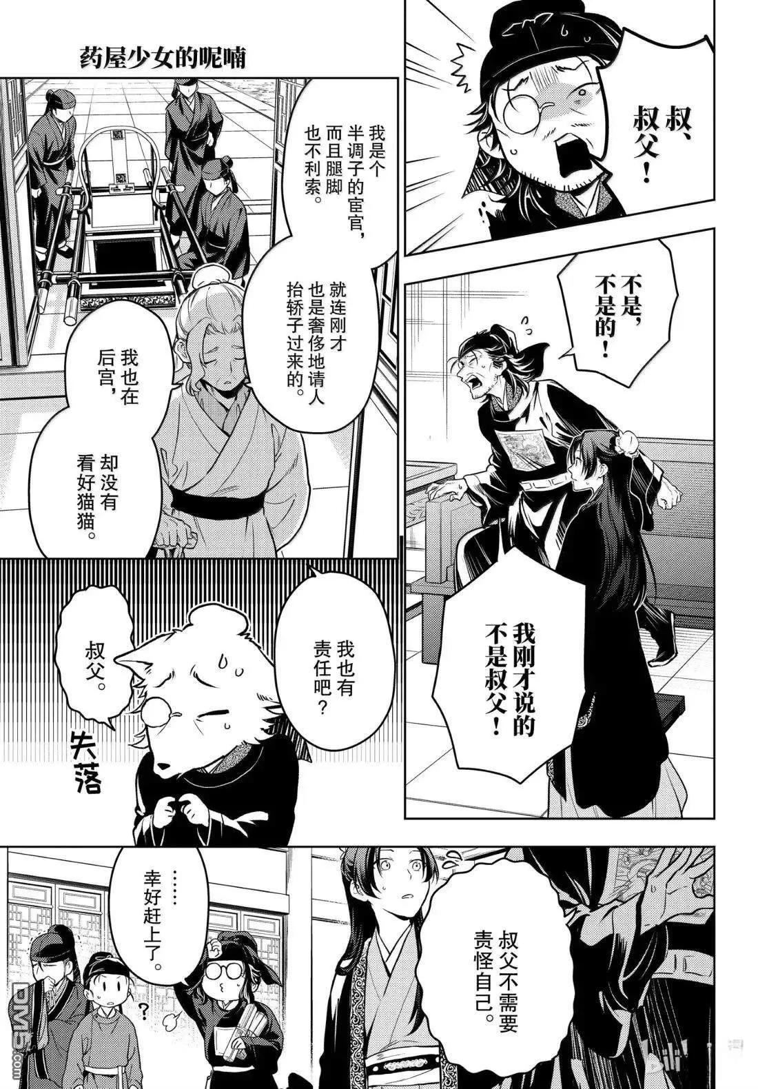 第78.5话12