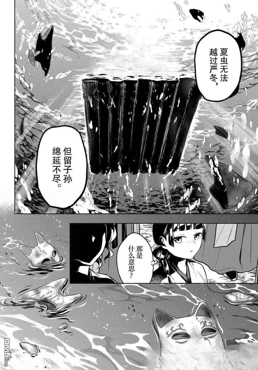 第76.5话24