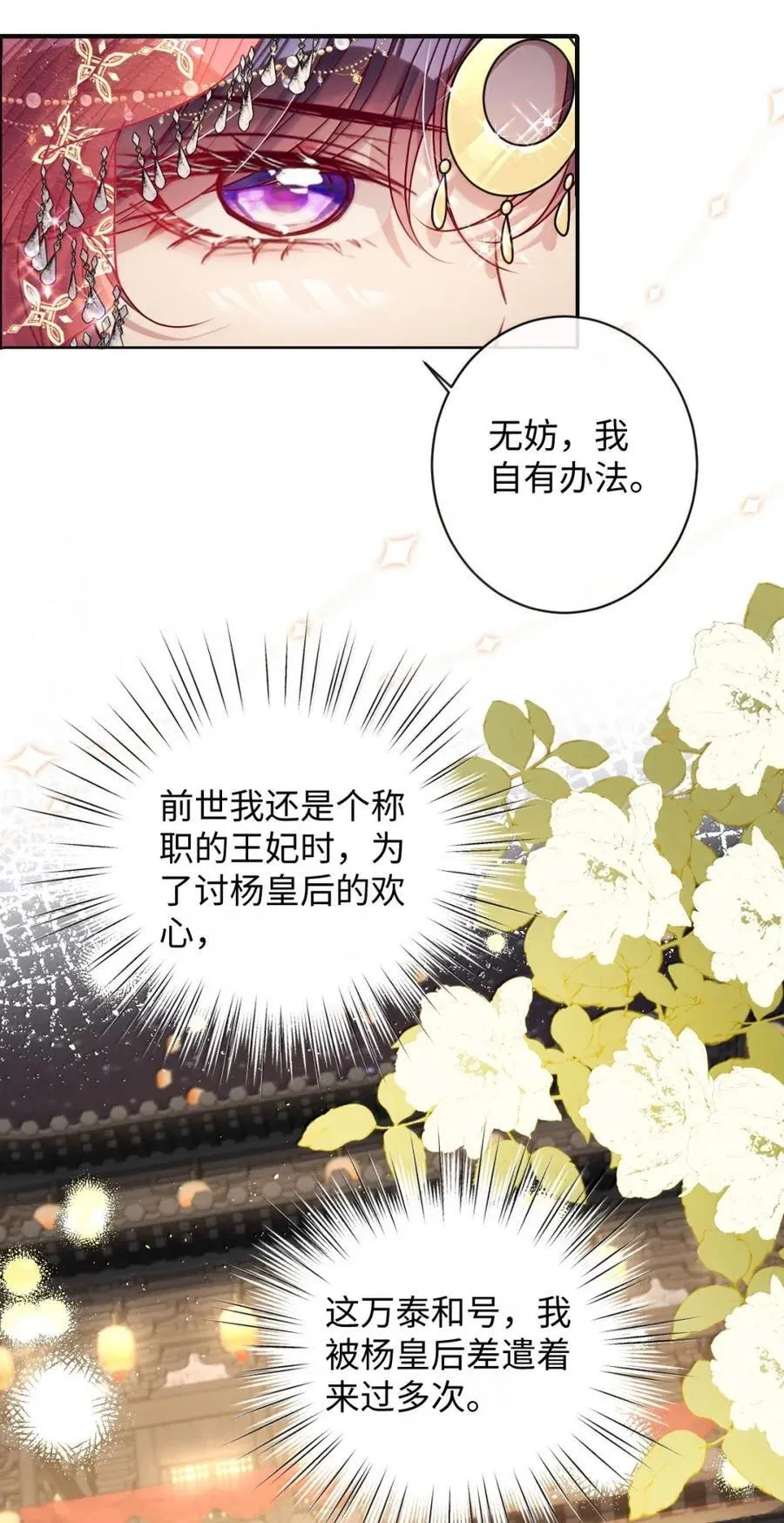 051 她怎会在此？25