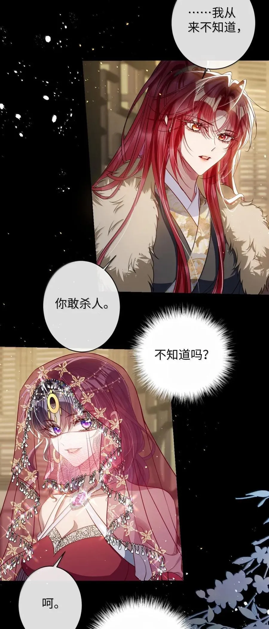 054 原来她不爱……17