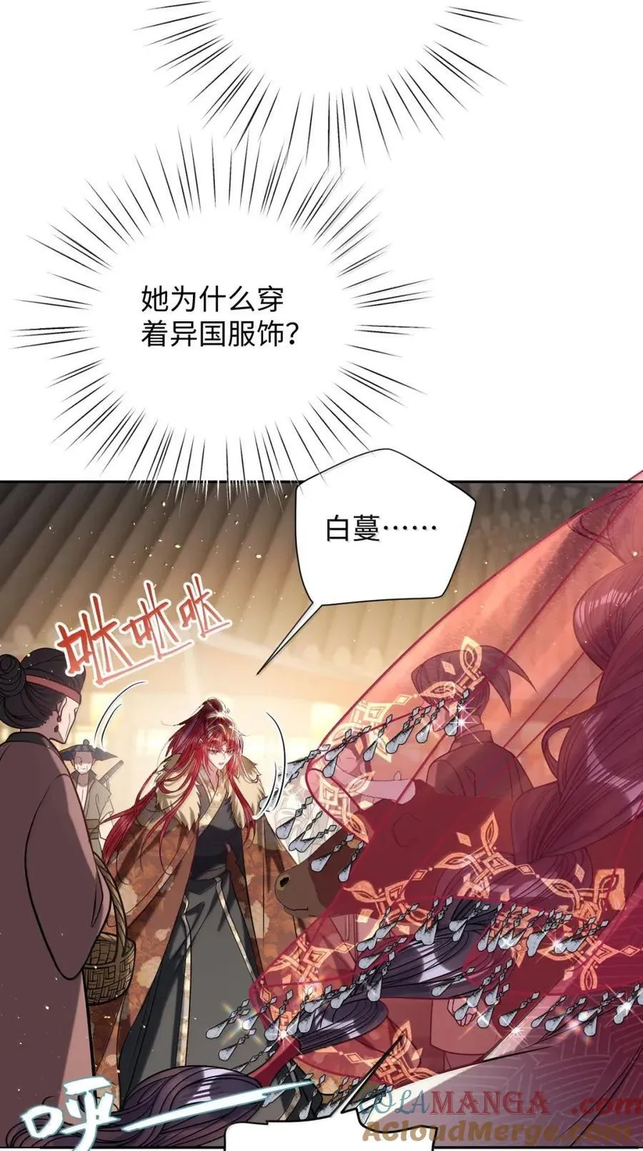 051 她怎会在此？20