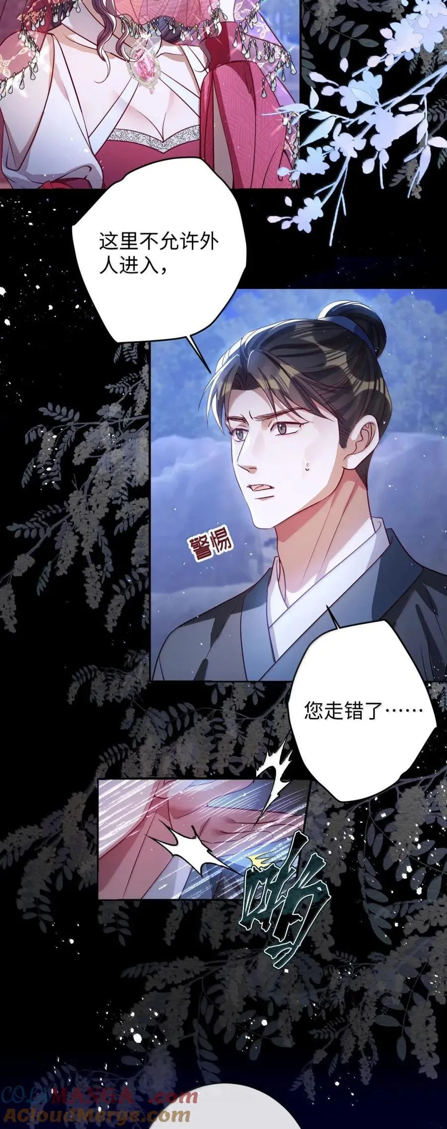 052 我要夺权6
