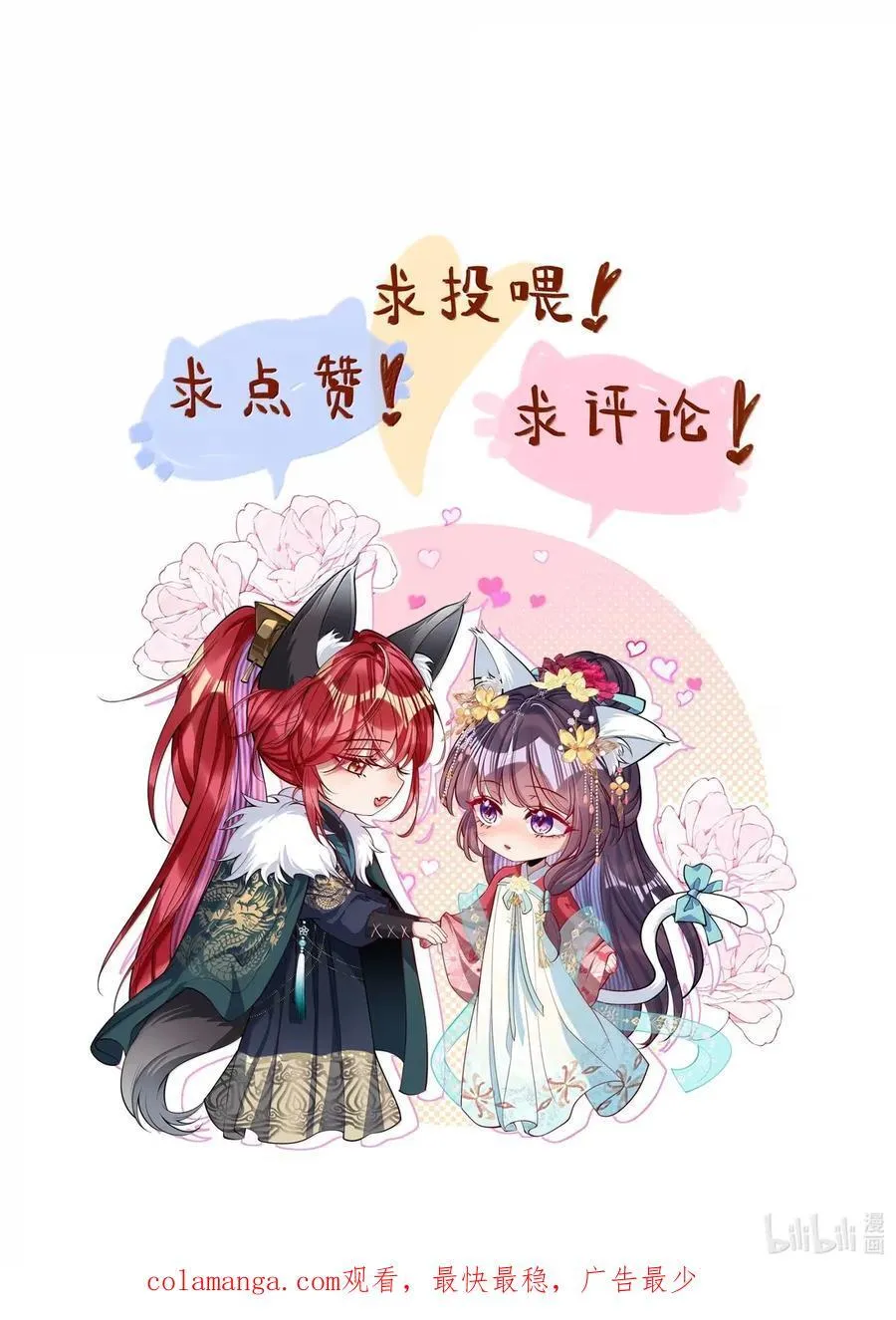 052 我要夺权29