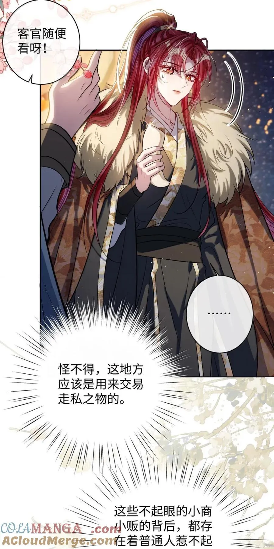 051 她怎会在此？16